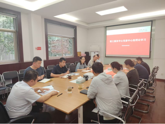 中心黨委舉行9月份中心組擴(kuò)大學(xué)習(xí)會(huì)